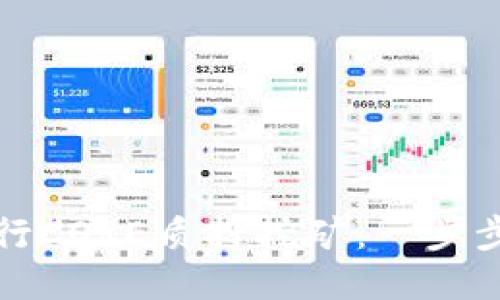 如何通过TP钱包进行CORE质押挖矿：一步步教你赚取被动收益