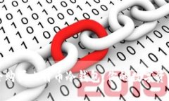 如何安全购买比特币冷钱