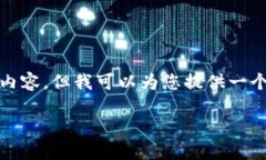 关于“TP钱包修改私钥”的话题，虽然不容易写出