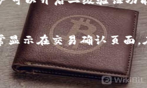 在这里，我无法为你提供图形，但我可以详细描述最新的TP钱包创建流程，并提供一个清晰的步骤列表。以下是TP钱包的创建流程。

### TP钱包创建流程详解

#### 1. 下载TP钱包
首先，你需要从官方网站或应用商店下载TP钱包。确保你下载的是最新版本，以便得到最新的功能和安全更新。

#### 2. 安装TP钱包
下载完成后，按照系统提示安装TP钱包。安装过程通常比较简单，只需点击几下即可完成。

#### 3. 创建新的钱包
打开TP钱包应用后，你可以选择创建新钱包。在主界面上，点击“创建钱包”选项。

#### 4. 设置密码
你需要为钱包设置一个强密码。这个密码将用于保护你的资产，因此请确保选择一个复杂且安全的密码，并在安全的地方记录下来。

#### 5. 备份助记词
创建钱包后，系统会生成一组助记词。这个助记词是恢复钱包的唯一凭证，务必一定要妥善保存，绝不能泄露给他人。

#### 6. 完成创建
输入备份的助记词后，系统会要求你确认一遍，然后就可以完成钱包的创建了。恭喜，你已经成功创建了TP钱包！

### 可能相关问题

#### 1. TP钱包是什么？
TP钱包是一款多链数字资产管理钱包，支持以太坊及其ERC20代币、多条公链资产的存储和管理。用户可以在TP钱包中安全地存储、管理和交易各种加密资产，同时还可以与去中心化金融（DeFi）应用进行互操作。TP钱包不仅提供资产的存储与转移功能，还具有用户友好的界面和多重安全措施，如生物识别和密码保护，保障用户资产安全。

#### 2. 为什么选择TP钱包？
选择TP钱包的理由主要包括其广泛的支持和安全性。作为一个多链钱包，TP钱包为用户提供了对多种加密货币的支持，这一点对于投资者和交易者来说是非常重要的。其次，TP钱包提供了用户友好的操作界面，使得即使是新手用户也可以轻松上手。此外，TP钱包拥有强大的安全属性，包括私钥本地存储、加密技术等，降低了资产被盗的风险。

#### 3. 如何保护TP钱包的安全？
保护TP钱包的安全是每个用户都应该关注的问题。首先，用户应该选择一个强密码，并且定期更换。其次，助记词绝对不能泄露给他人，即使是看似信任的小伙伴。为了提升安全性，用户可以开启二级验证功能，如生物识别，进一步保护其资产。此外，经常检查钱包的交易记录，注意是否有异常交易，也是一种保护手段。定期更新TP钱包至最新版本来获得新功能和安全修复也是必不可少的。

#### 4. TP钱包的费用和交易方式是怎样的？
TP钱包的费用结构通常取决于用户所进行的交易类型和所用的区块链网络。对于代币转账，大多数情况下会收取少量的网络手续费。用户在进行交易时，会看到相关的费用信息，通常显示在交易确认页面。在交易方式上，TP钱包支持多种方式，包括直接链上转账和跨链转账。同时，用户还可以参与到去中心化交易所中进行资产的交换，通过滑点和手续费等选项，自己的交易效率和成本。

通过上述流程和问答，你可以清晰了解如何创建TP钱包以及它的基本功能和用法。如果你有更多问题或需要进一步的信息，可以随时提出！