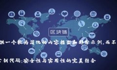 由于篇幅限制，我将提供