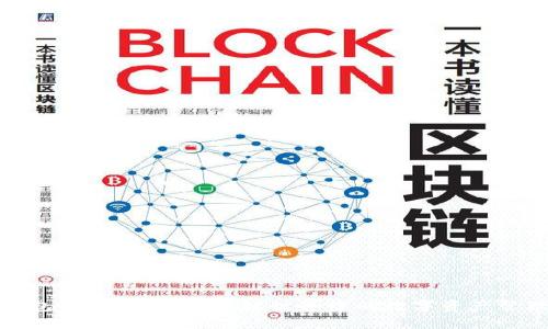 小狐狸钱包与TP钱包：区块链世界中的数字资产管理新选择