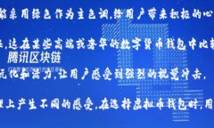 虚拟币钱包的标识颜色可以因不同的钱包服务提