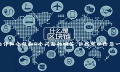 注意：由于内容限制，我