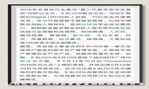 TP钱包兑换成功后资金未到账的解决方案