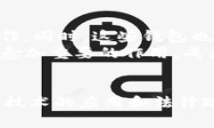 虚拟币钱包：开启数字资