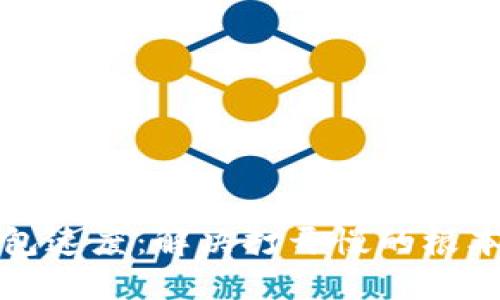 TP钱包速度：解决打开慢的根本原因