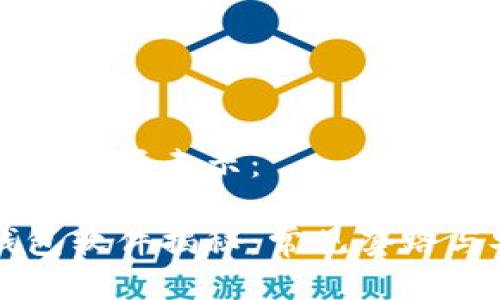 可以用以下格式表示：

区块链钱包软件揭秘：常见套路与安全防范