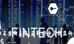 区块链排名查询系统：获