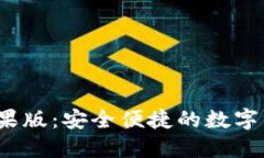 《TP官网版下载苹果版：安