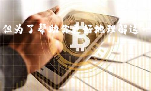 在TP中将BNB兑换为HT（Huobi Token）是一个相对简单的过程，但为了帮助你更好地理解这一过程，下面将详细介绍如何进行这一交易，并回答一些相关问题。

:
简易指南：如何在TP中将BNB兑换为HT