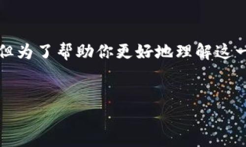 在TP中将BNB兑换为HT（Huobi Token）是一个相对简单的过程，但为了帮助你更好地理解这一过程，下面将详细介绍如何进行这一交易，并回答一些相关问题。

:
简易指南：如何在TP中将BNB兑换为HT