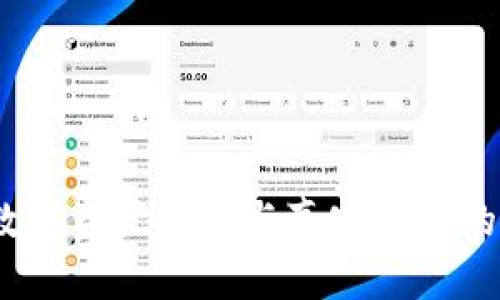 TP：你的数字资产安全与真实金额的双重保障